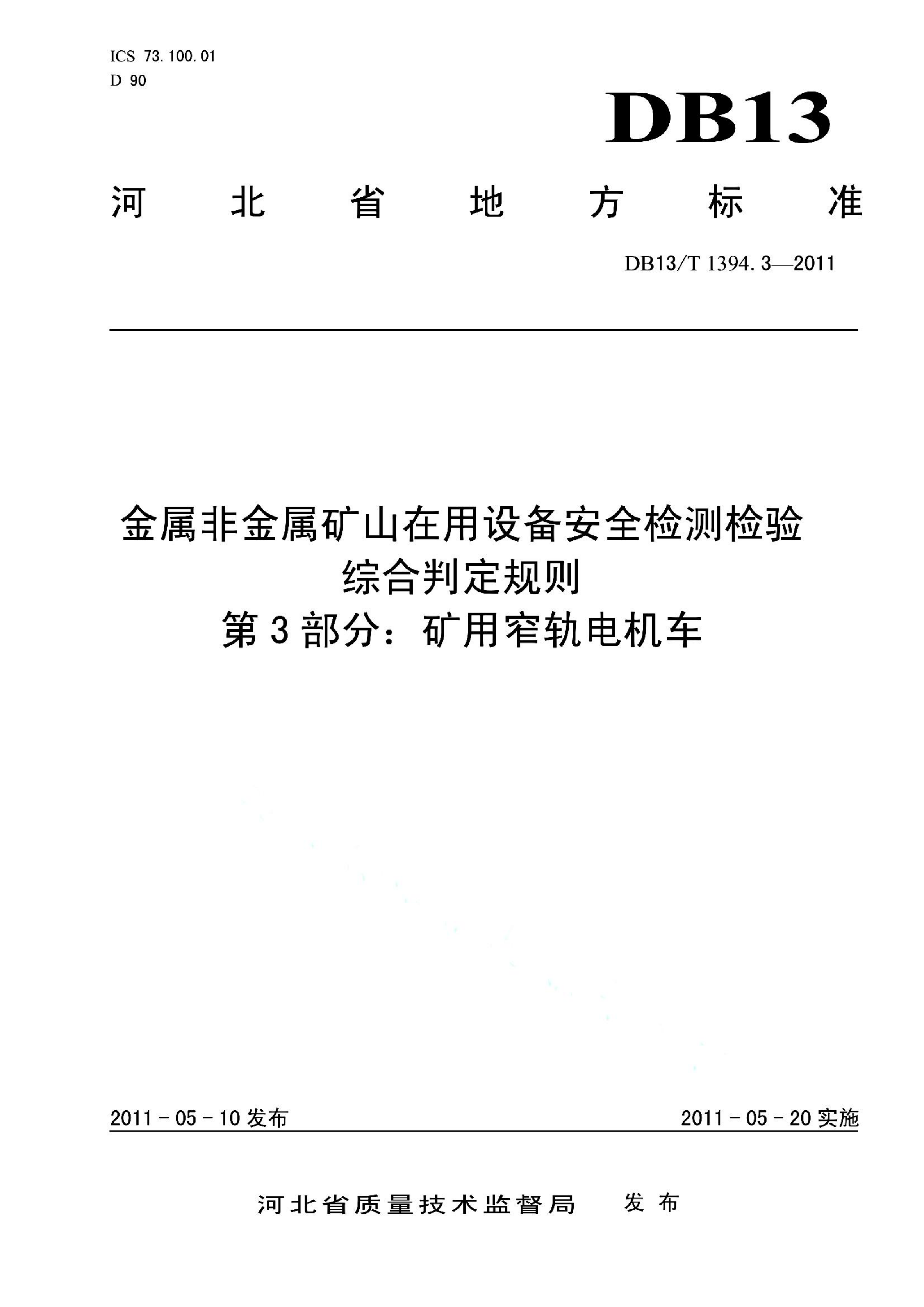 资源详情图
